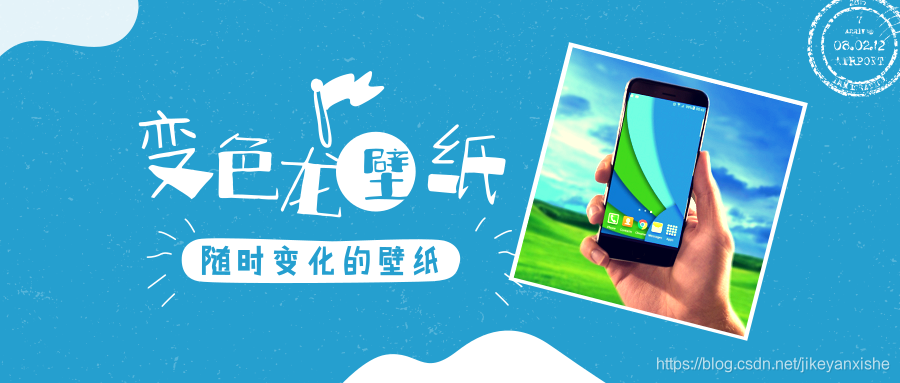 变色龙壁纸_公众号封面首图_2019.02.27.png