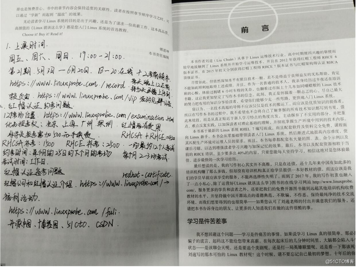 过完节上班第一天补习下2019年5月3日开始学习的Linux课程