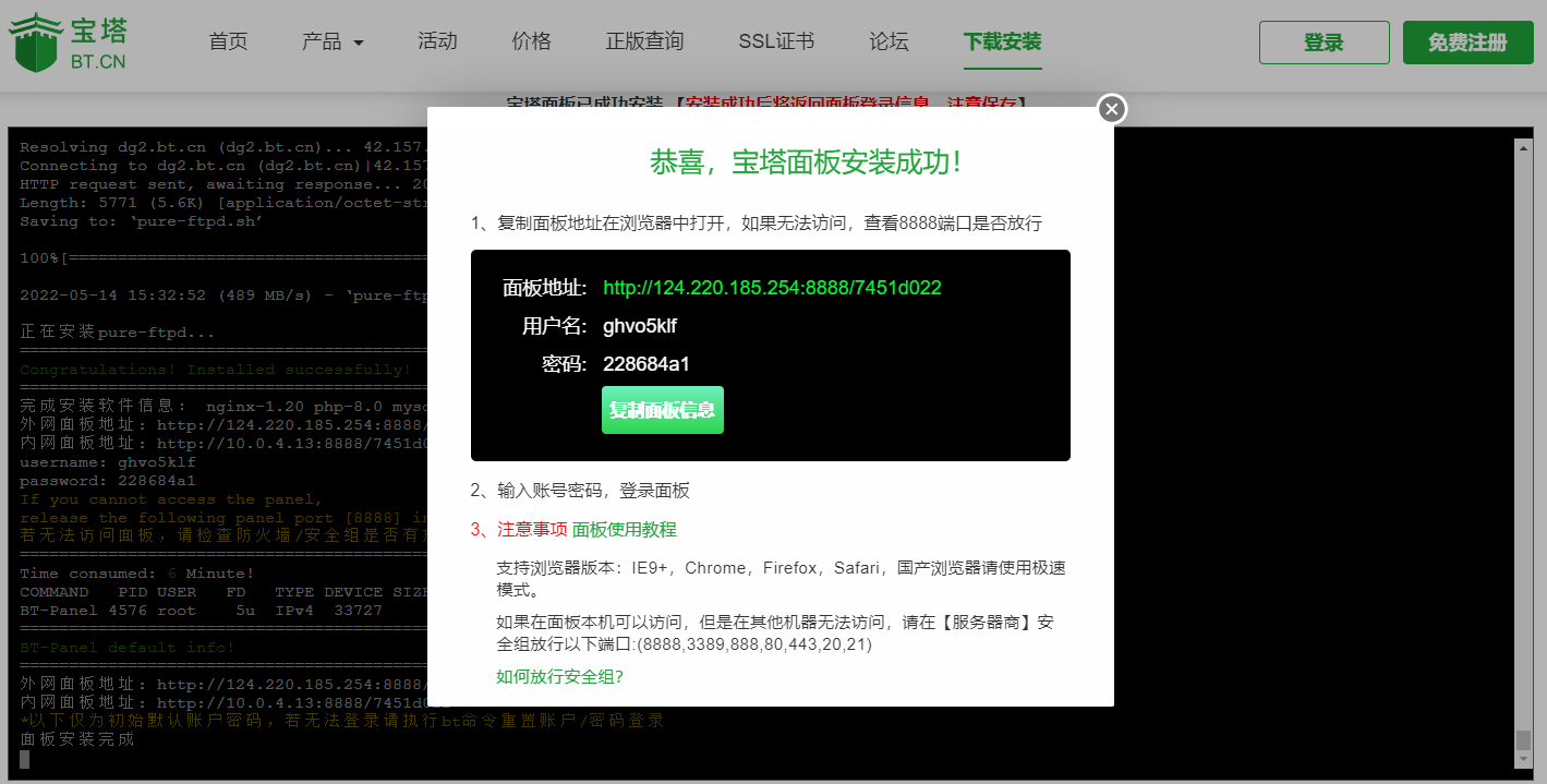 image-20220514153331076