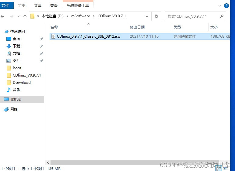 CdlinuxU盘启动，小白教程，不要再看网上那些乱起八糟的了。