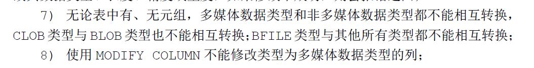 多媒体字段定义