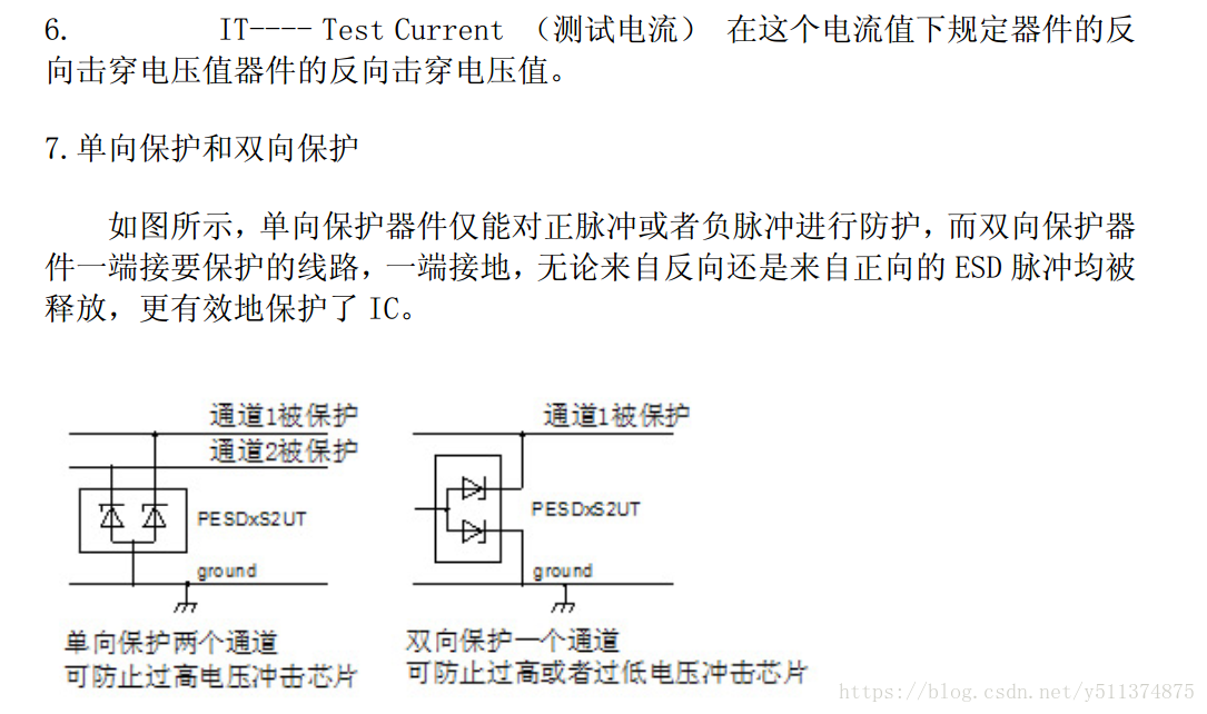 保护