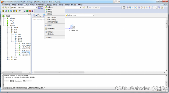 Informatica CDC配置使用教程-CSDN博客