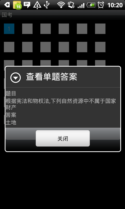 2011070511231290.png