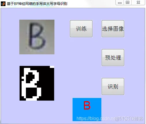 【图像识别】基于BP神经网络实现手写字母识别matlab源码_图像处理_07