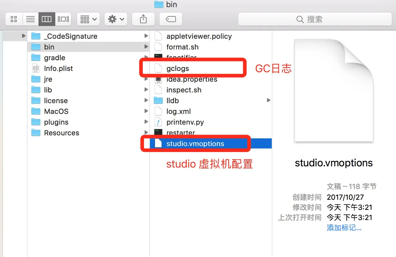 Android Studio的虚拟机配置文件