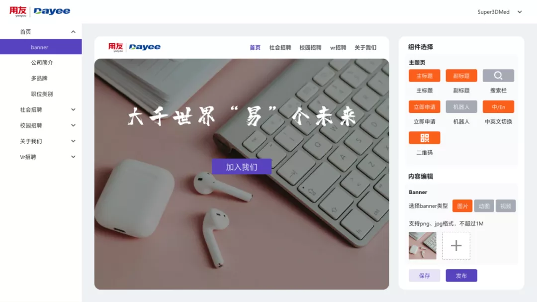 打造招聘官网的13个技巧,建议收藏!-用友大易智能招聘系统