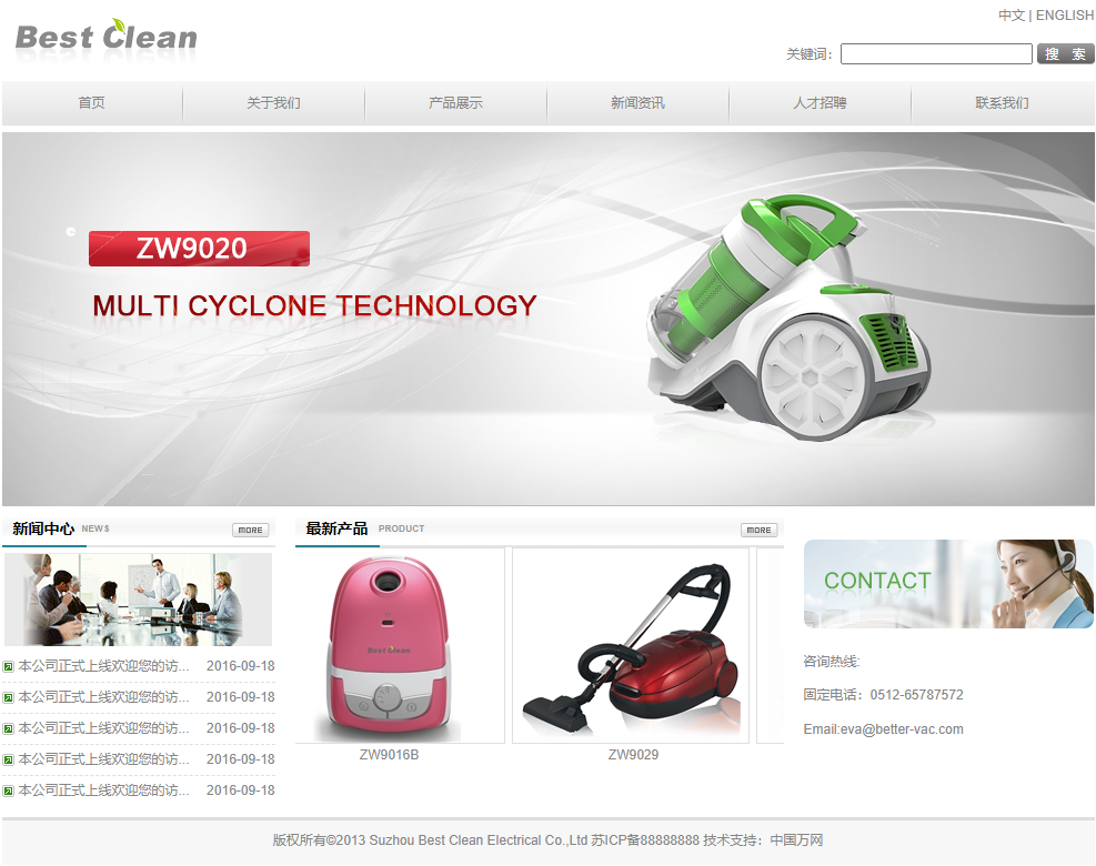 苏州百特电器有限公司网站截图