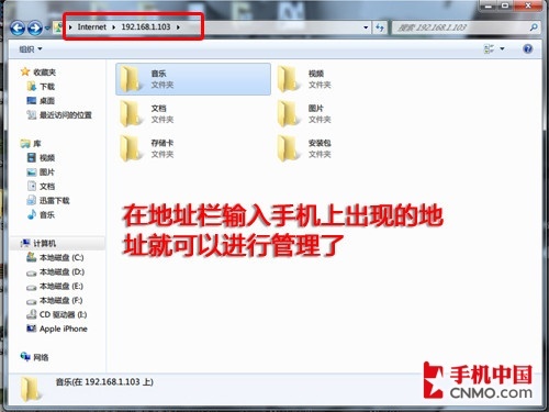 无拘束自由分享 Android传输方法总结 