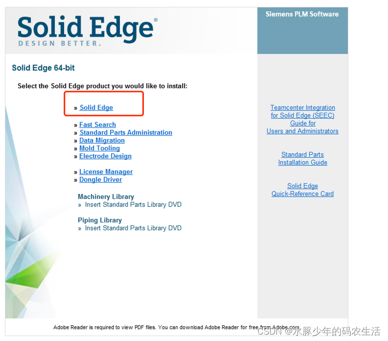 SolidEdge完整安装教程-亲测_solidedge安装教程-CSDN博客