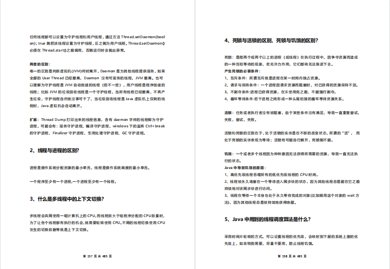 GitHub上最火的两份Java面试小册，Star已经超百万