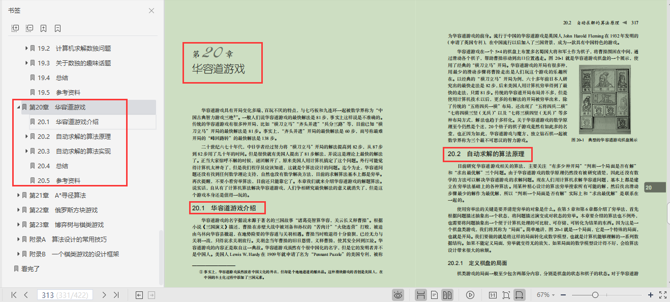 GitHub上标星80k的算法笔记，是有什么与众不同的魅力？