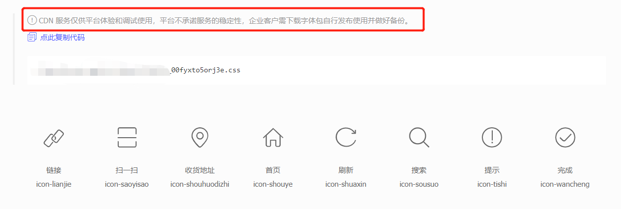Vant组件库 引入 阿里矢量图 添加自己喜欢的 ICON_vant icon-CSDN博客