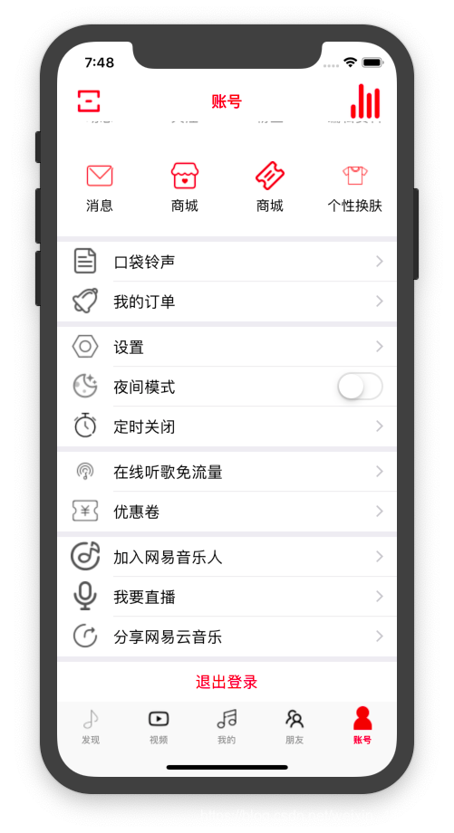 实际账户2