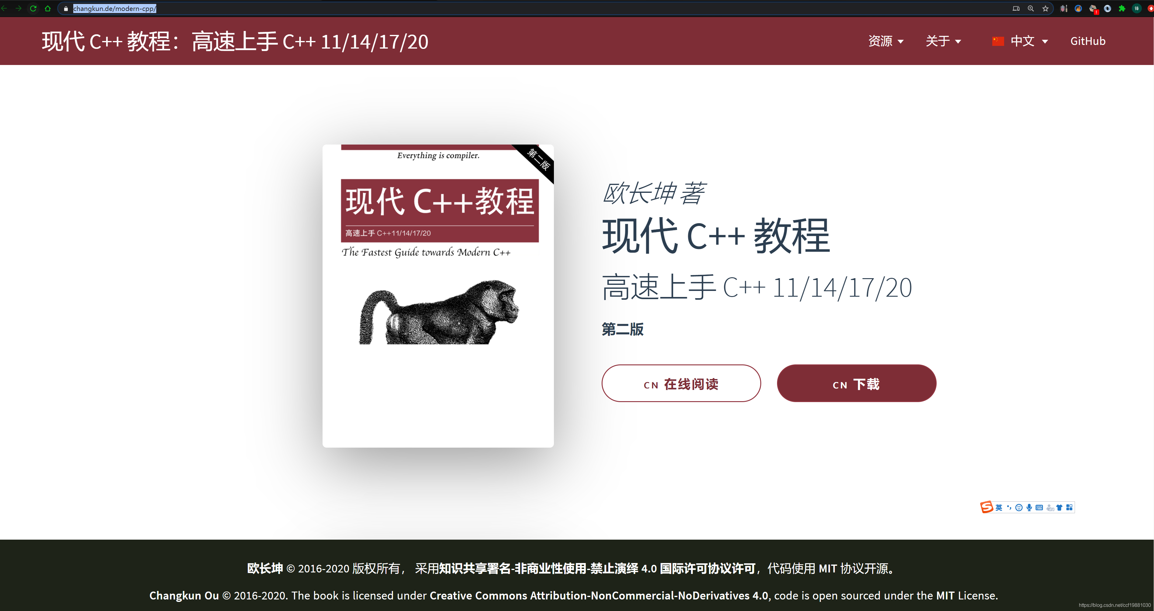 现代 C++ 教程:高速上手 C++ 11/14/17/20_现代c++教程pdf-CSDN博客