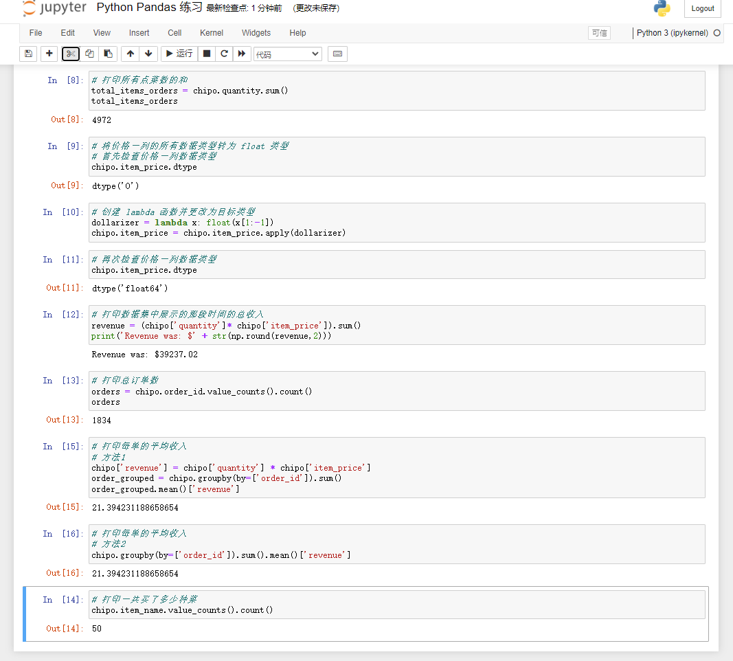 Python Pandas 综合练习-CSDN博客