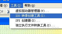 做自动播放封包的光盘 - 毒来毒往 - 毒来毒往