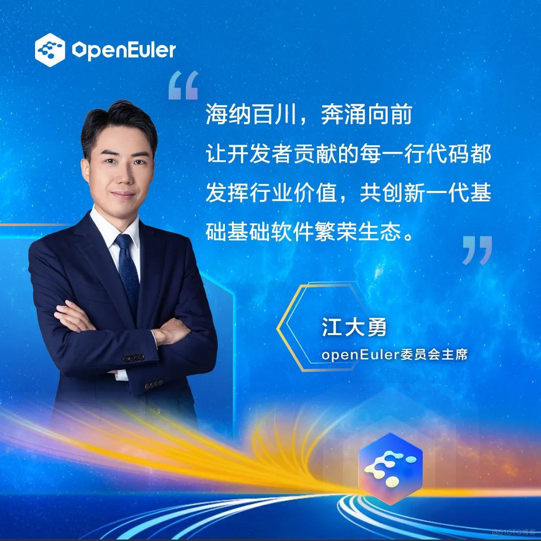 精彩！openEuler 社区年度顶级会议发生了啥？_嵌入式_08