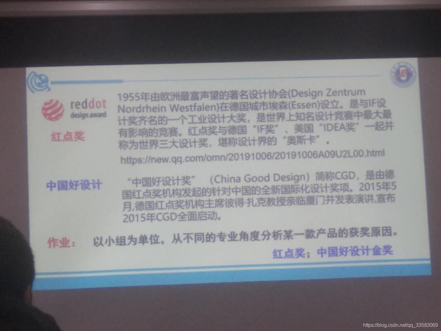 创新方法导论# 分析红点奖作品获奖原因_红点奖分析-CSDN博客