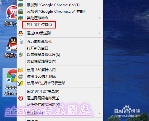 如何更改谷歌chrome浏览器的安装位置--图文教程