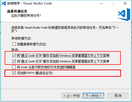 安装VS_Code