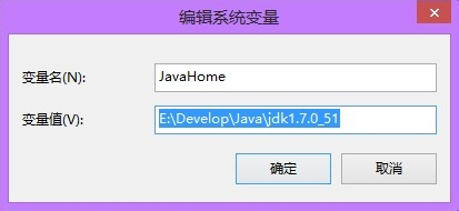 Win8 下安装JDK1.7