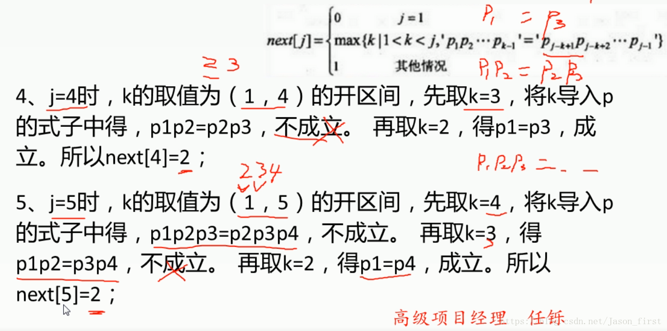 KMP算法例题3