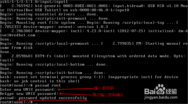 Kali忘记root密码怎么办