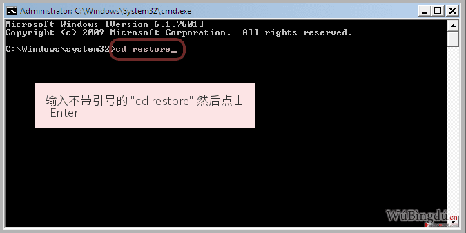 输入不带引号的 'cd restore' 然后点击 'Enter' 输入不带引号的 'cd restore' 然后点击 'Enter'