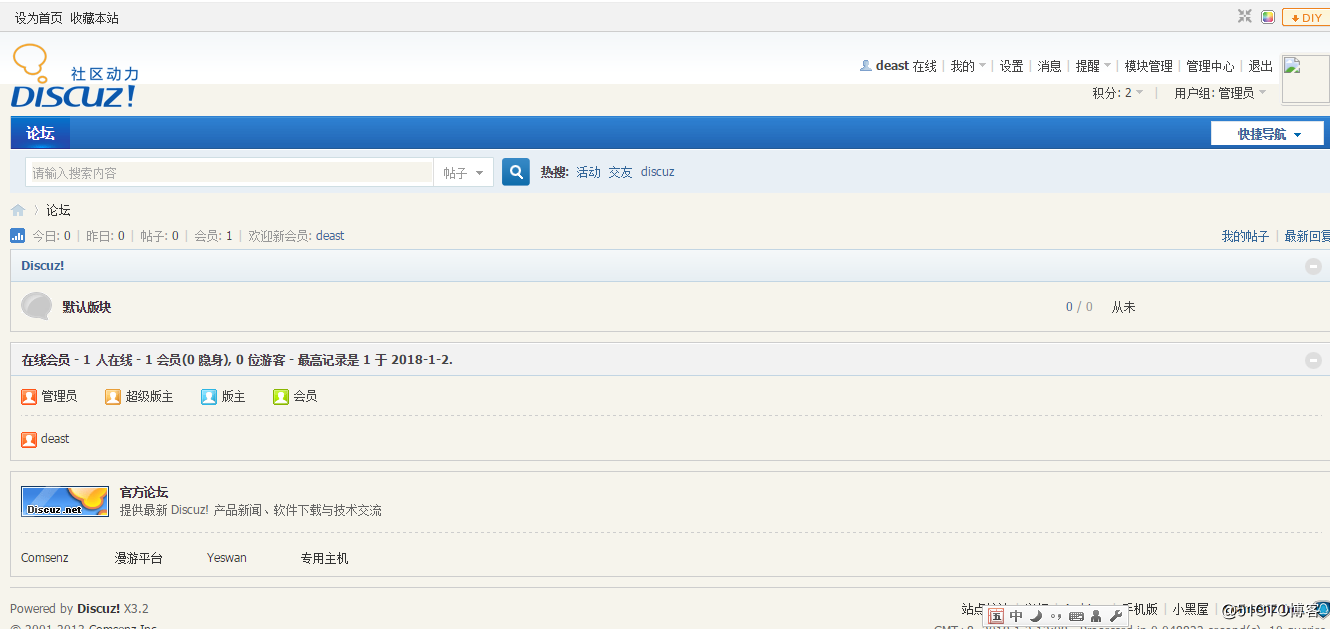 centos7安装Discuz!