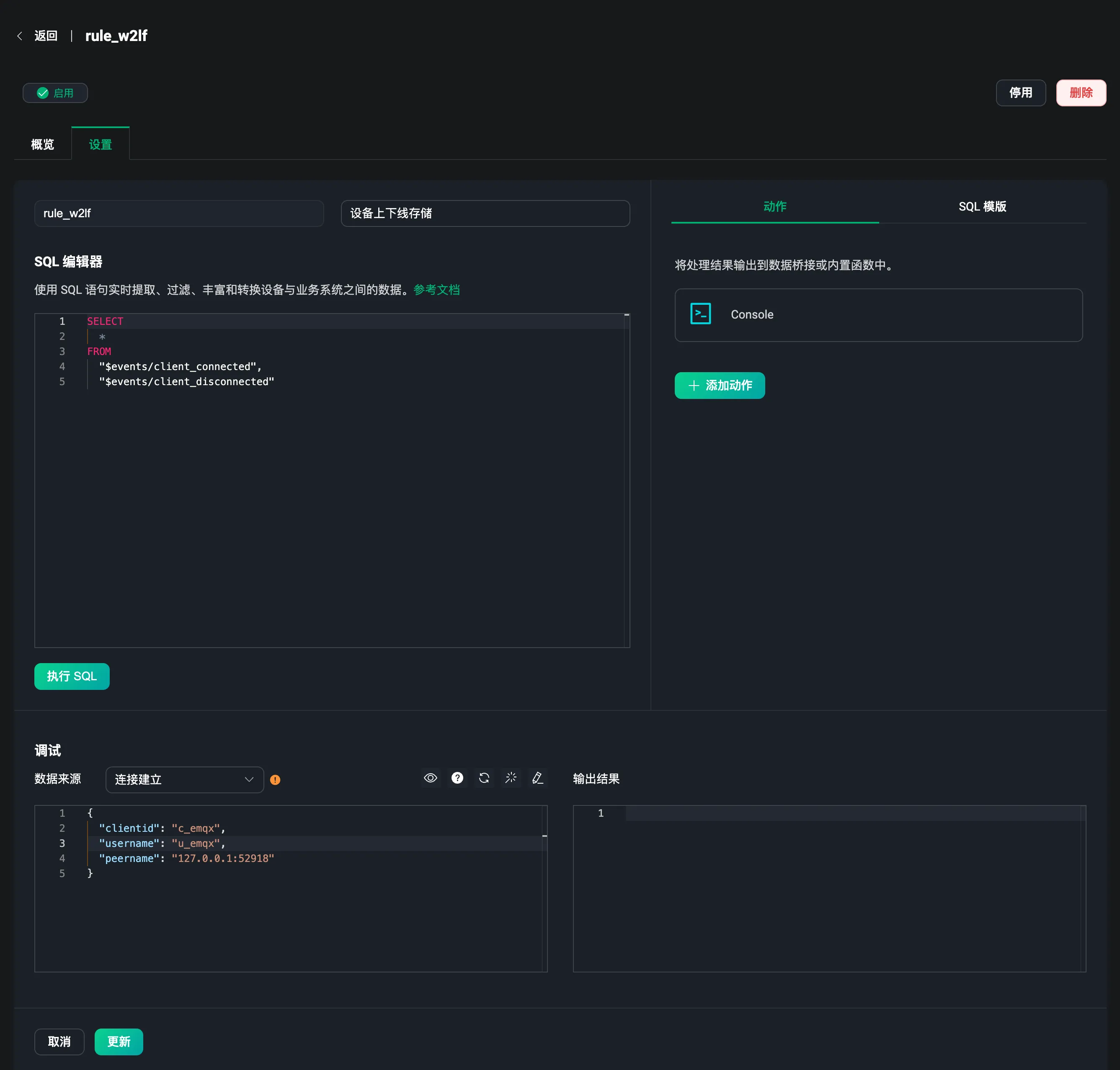 【EMQX实践】EMQX Dashboard使用教程-CSDN博客