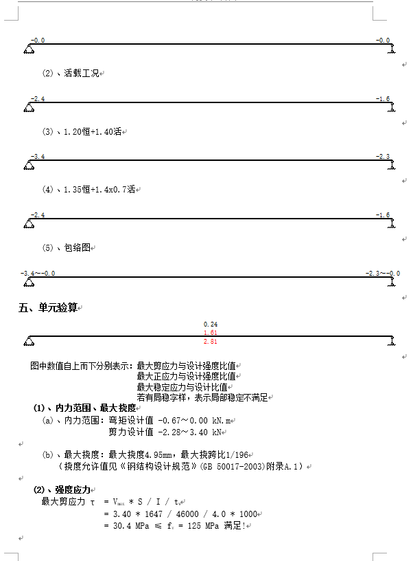 excel支架怎么样技术面试问项目难题如何解决的_技术创新 ｜ 降本增效，青海农信社项目小伙刻苦钻研解决联合支架设计难题！..._https://www.jmylbn.com_新闻资讯_第15张