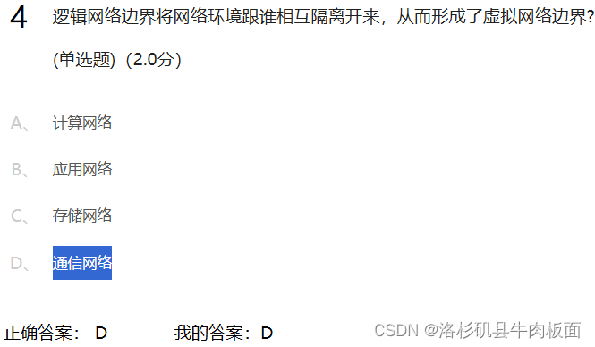 云计算-期末复习题-选择/判断/填空/简答(1)_云计算基础知识填空