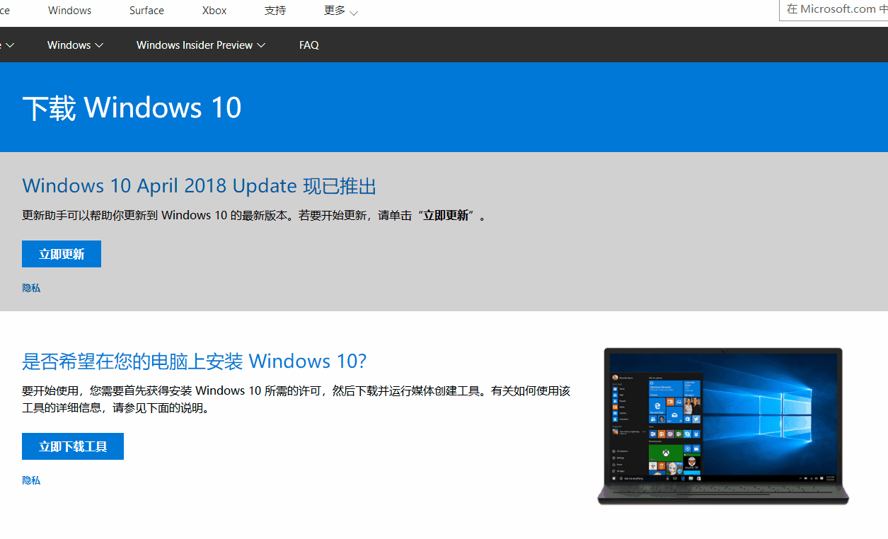 （最新）WIN10正式原版系统下载及用U盘安装教程