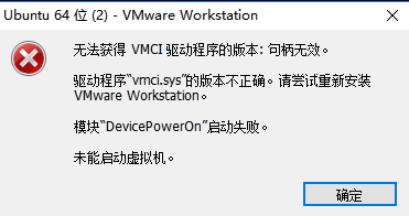 win10下的VM虚拟机安装Ubuntu过程