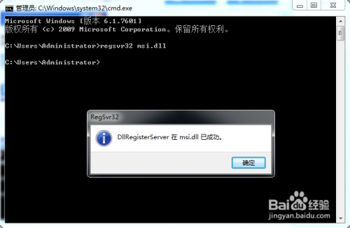 无法访问windows installer服务怎么办