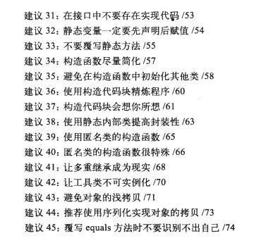 蚂蚁金服架构师给开发5年左右Java程序猿的151个建议