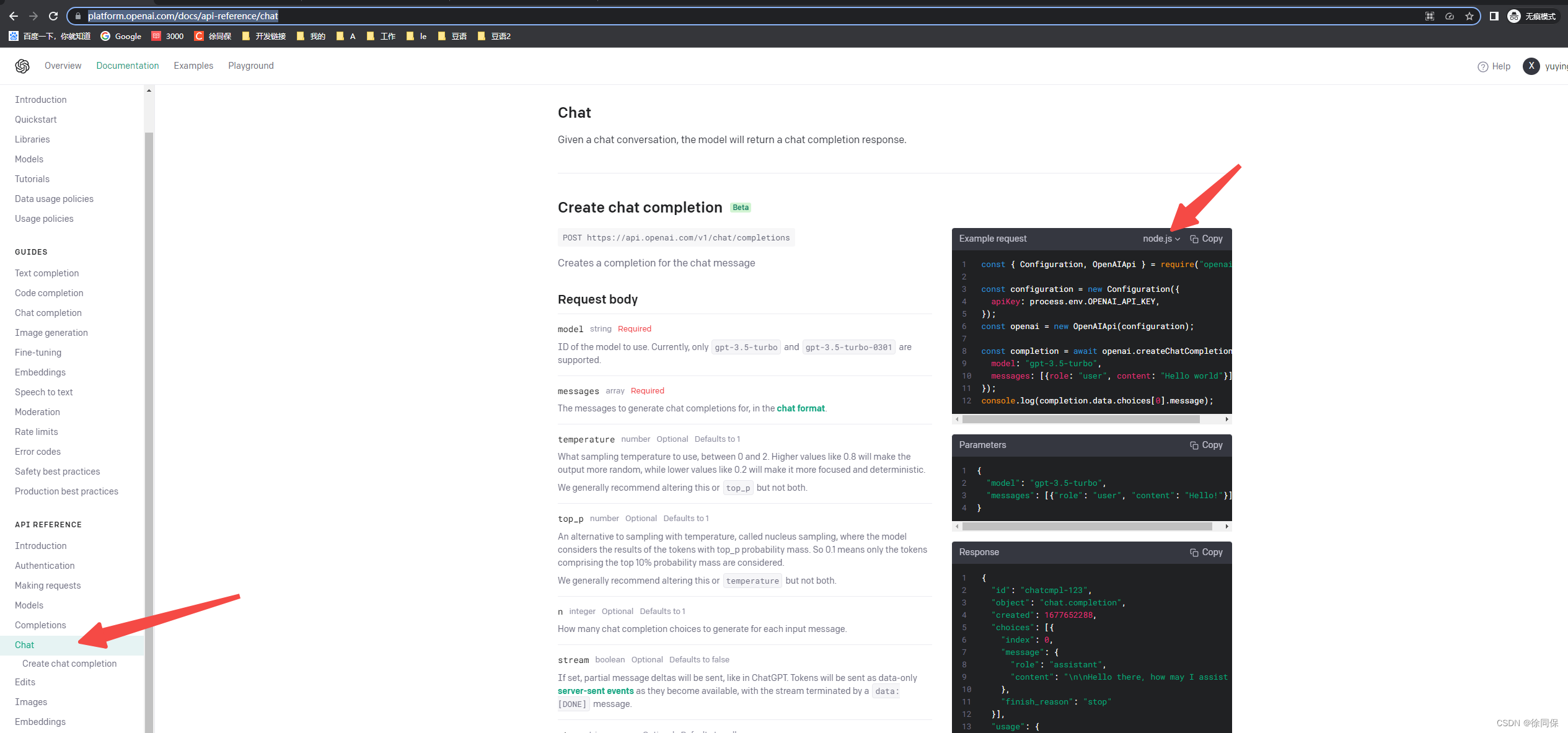OpenAI官方发布ChatGPT API接口gpt-3.5-turbo_自动更新_05