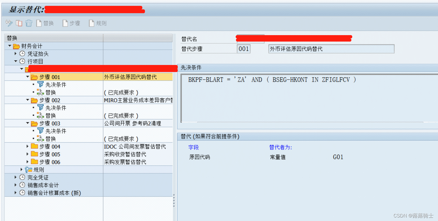 外币评估的原因代码:原因代码 是会计科目 2000 1002060003 的需求字段_字段原因代码 是会计科目3000 1002020000 ...