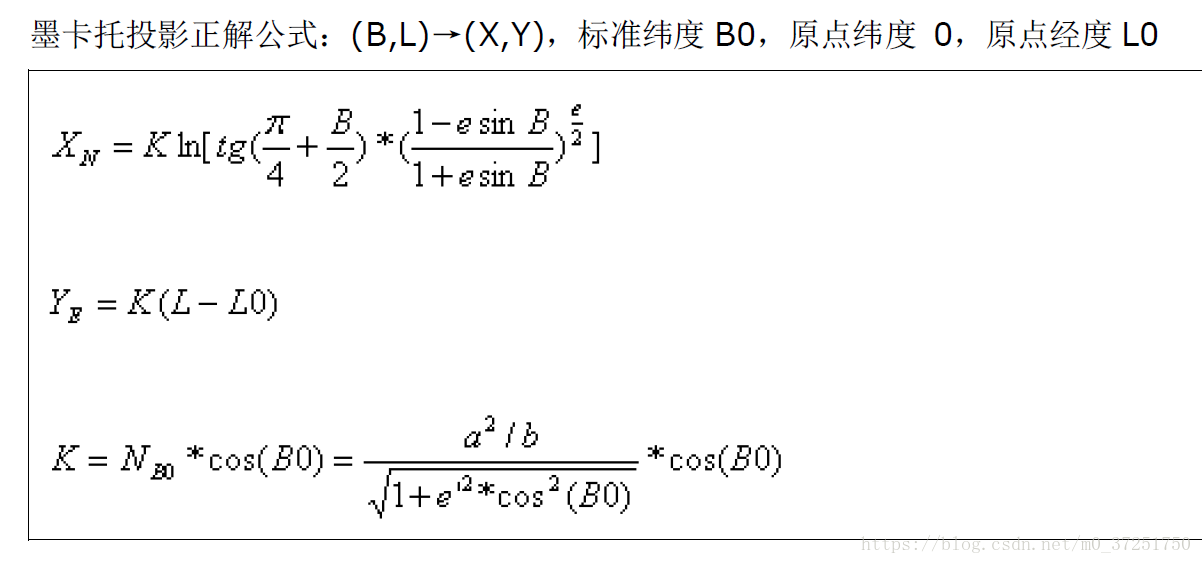 墨卡托投影坐标系(Mercator Projection)原理及实现C代码_圆柱投影图如何转换成墨卡托投影图-CSDN博客