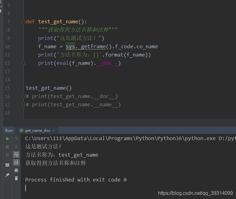 Python方法名与注释获取-CSDN博客