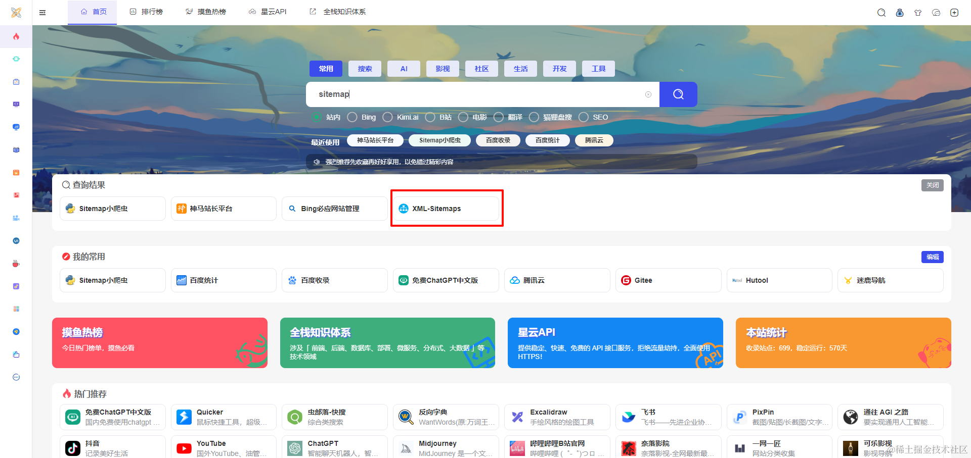 搜索引擎网址url=搜索引擎网址大全最新