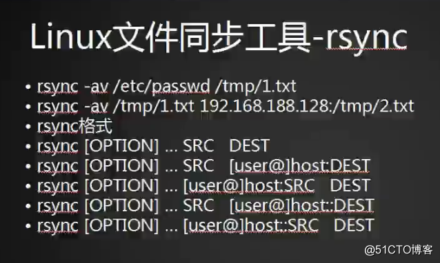 rsync 工具介绍及常用选项
