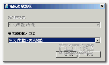 [Win7] 更新後無法開機