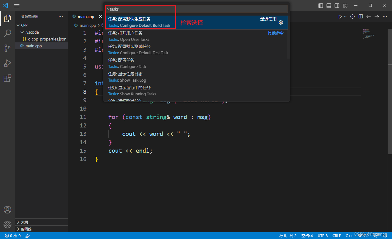 Tasks: Configure Default Build Task