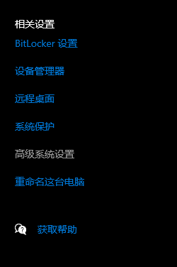 高级系统设置