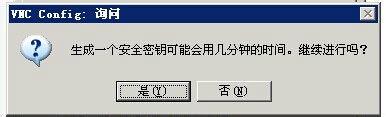 vnc远程控制软件怎么用