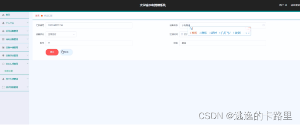 图5.6 课程信息界面