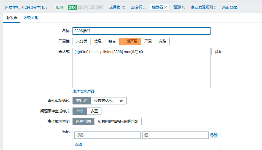 sre运维|Linux运维|自动化运维|zabbix进程端口监控