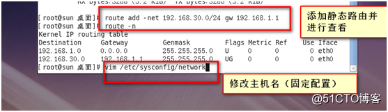 linux基础网络设置及使用DHCP动态配置主机地址